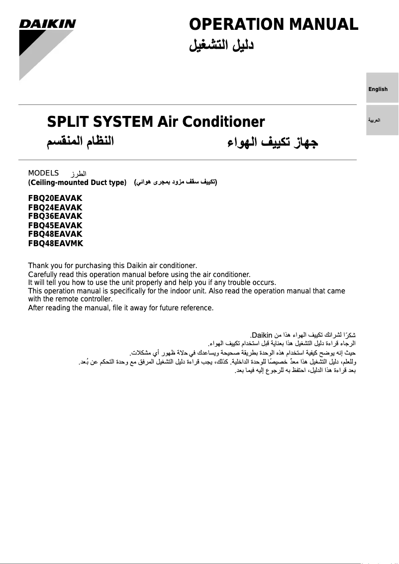 Página 1 del manual Manual de usuario Daikin FBQ48EAVMK