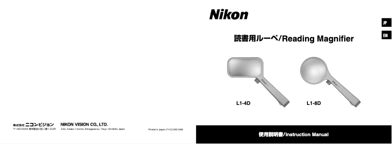 Page 1 de la notice Manuel utilisateur Nikon L1-8D