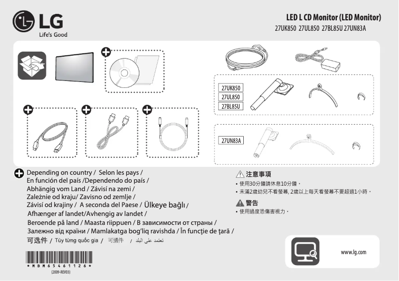 Image de la première page du manuel de l'appareil 27UN83A