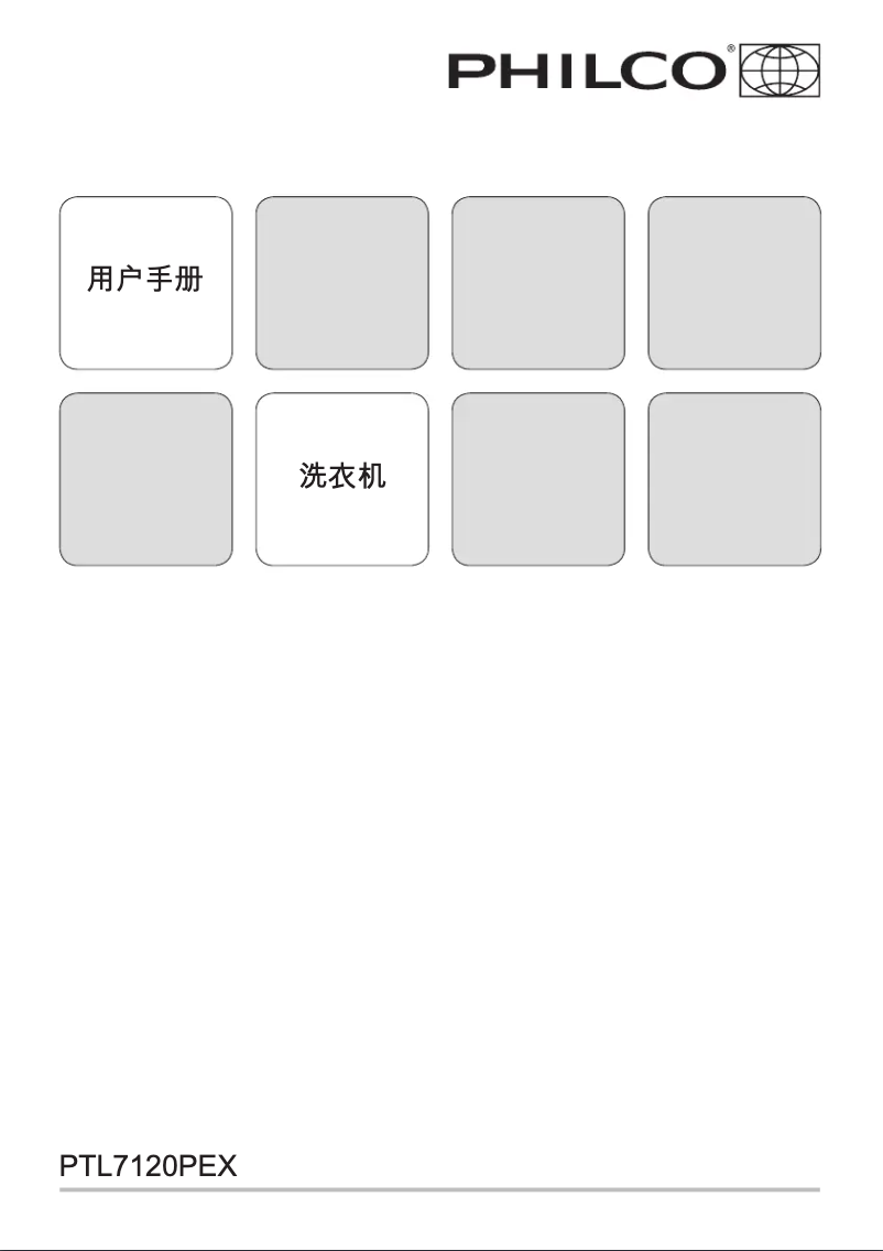 Page 1 de la notice Manuel utilisateur Philco PTL7120PEX