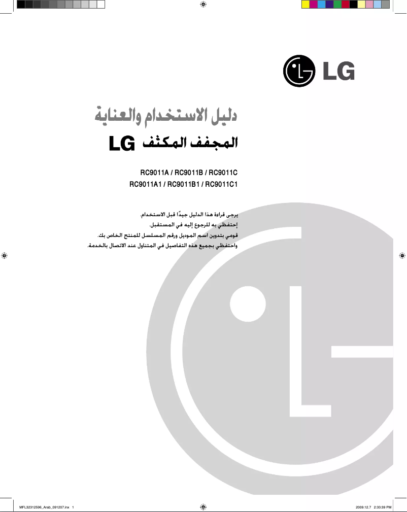 Page 1 de la notice Manuel utilisateur LG RC9011C