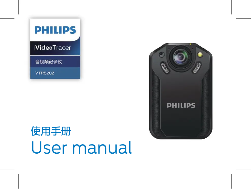 Page 1 de la notice Manuel utilisateur Philips Voice Tracer VTR8202