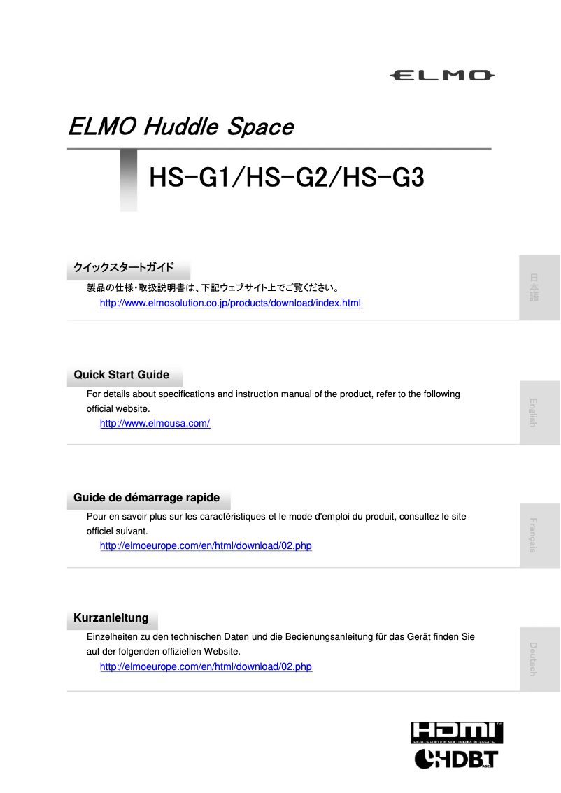 Page n°1 - Guide de démarrage rapide Elmo Huddle Space HS-G3