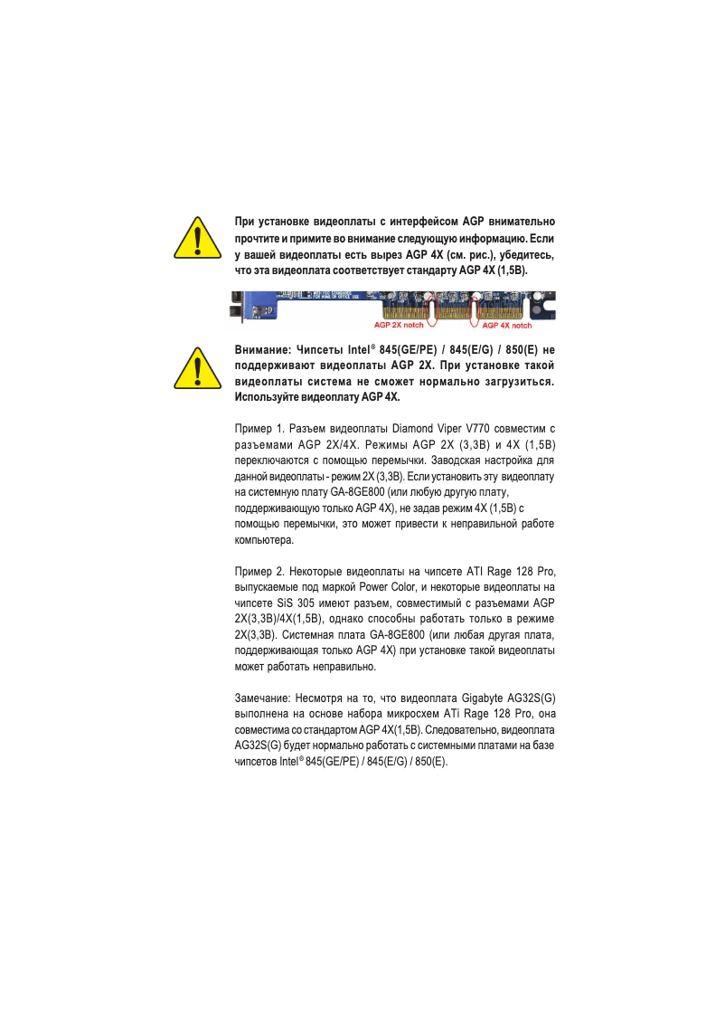 Image de la première page du manuel de l'appareil GA-8GE800