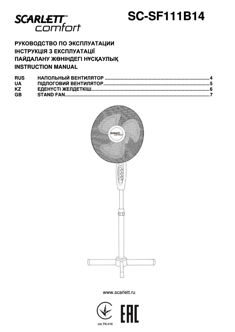 Image de la première page du manuel de l'appareil SC-SF111B14