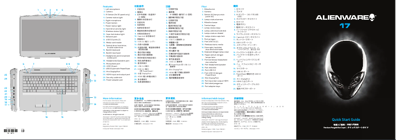 Page 1 de la notice Guide d'installation Dell Alienware 17