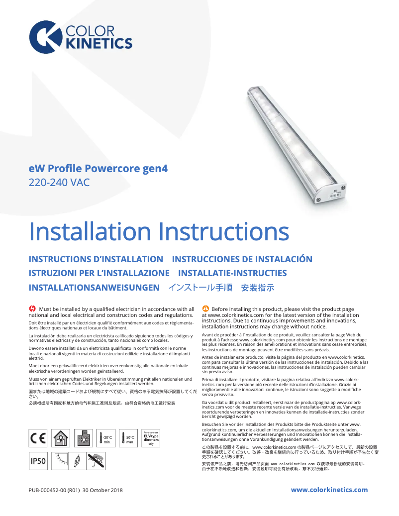 Image de la première page du manuel de l'appareil eW Profile Powercore gen4