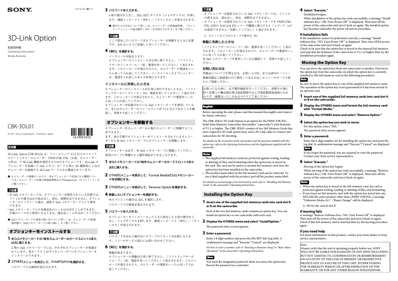 Page 1 de la notice Manuel utilisateur Sony CBK-3DL01