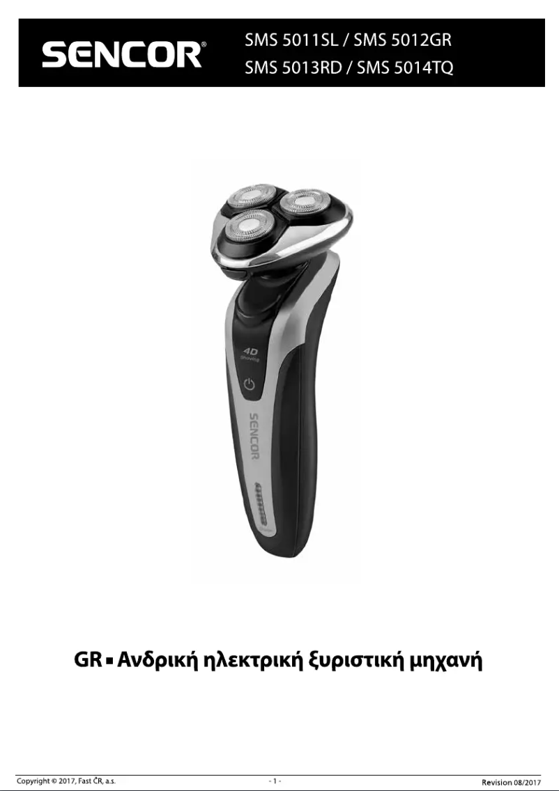 Page 1 de la notice Manuel utilisateur Sencor SMS 5014TQ