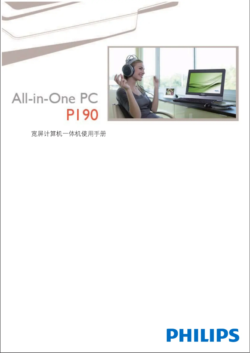 Page 1 de la notice Manuel utilisateur Philips P190B1A01