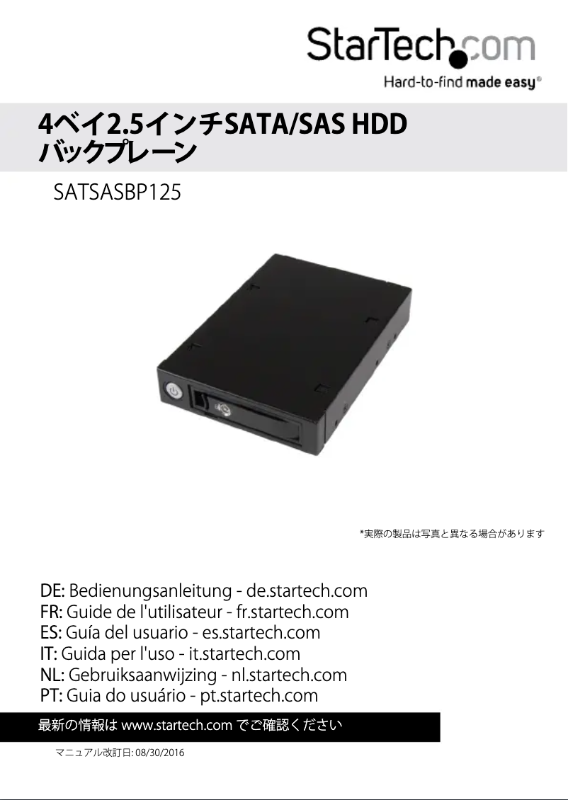 Image de la première page du manuel de l'appareil SATSASBP125