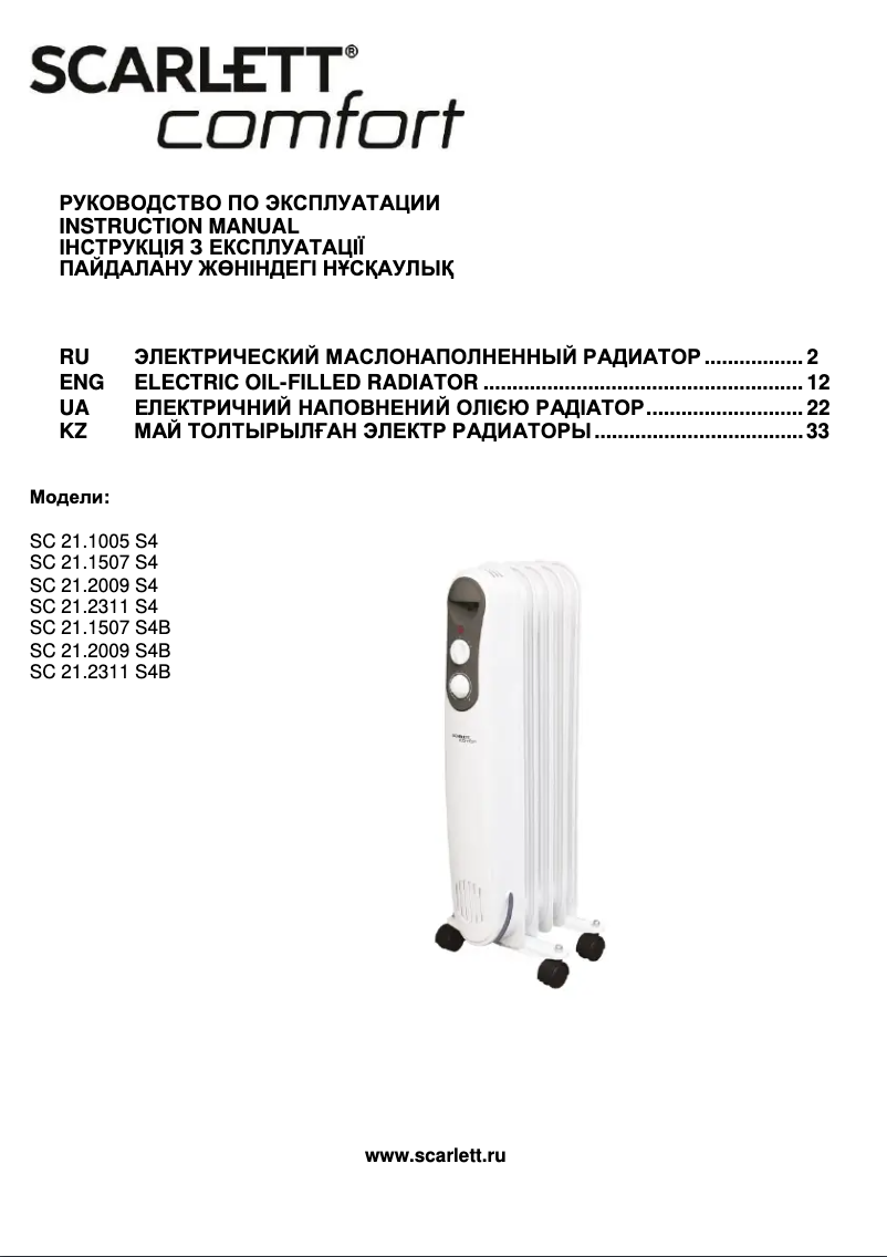 Page n°1 - Manuel utilisateur Scarlett SC-21-2009-S4