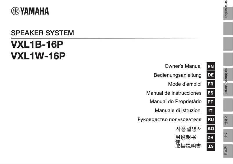 Page 1 de la notice Manuel utilisateur Yamaha VXL1W-16P