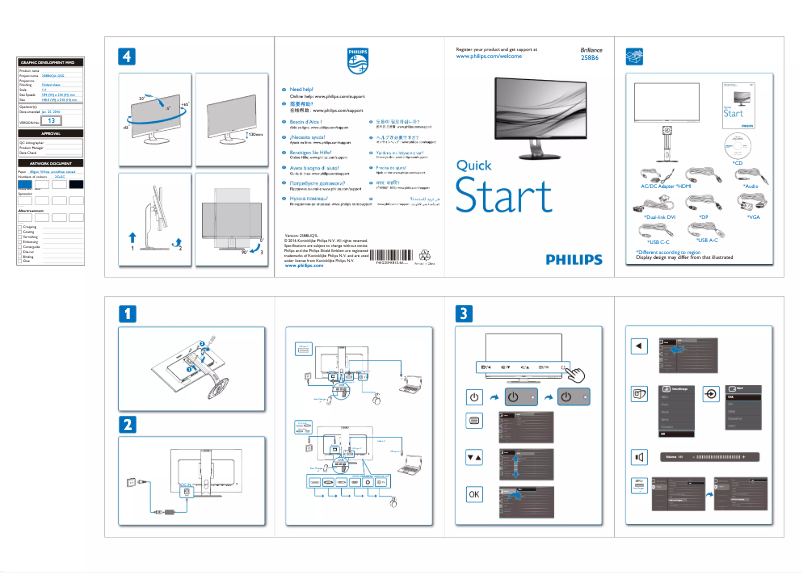 Page n°1 - Guide de démarrage rapide Philips Brilliance 258B6QUEB