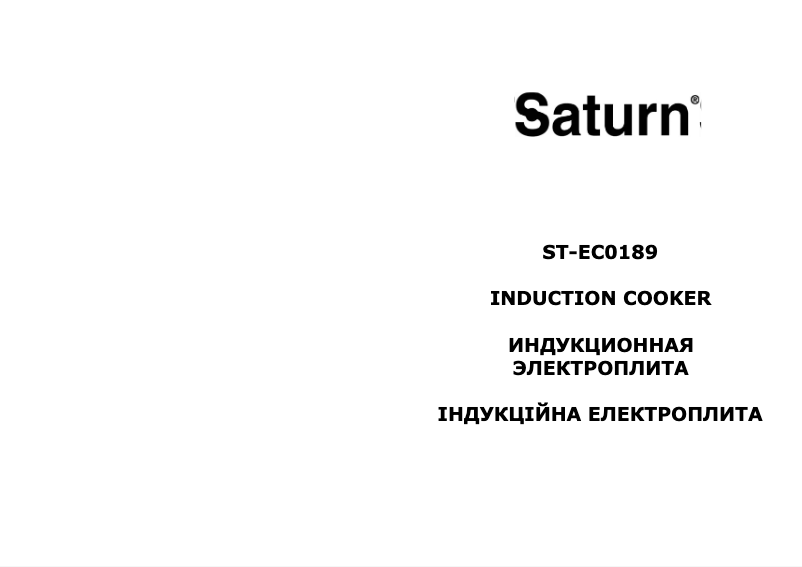 Page n°1 - Manuel utilisateur Saturn ST-EC0189