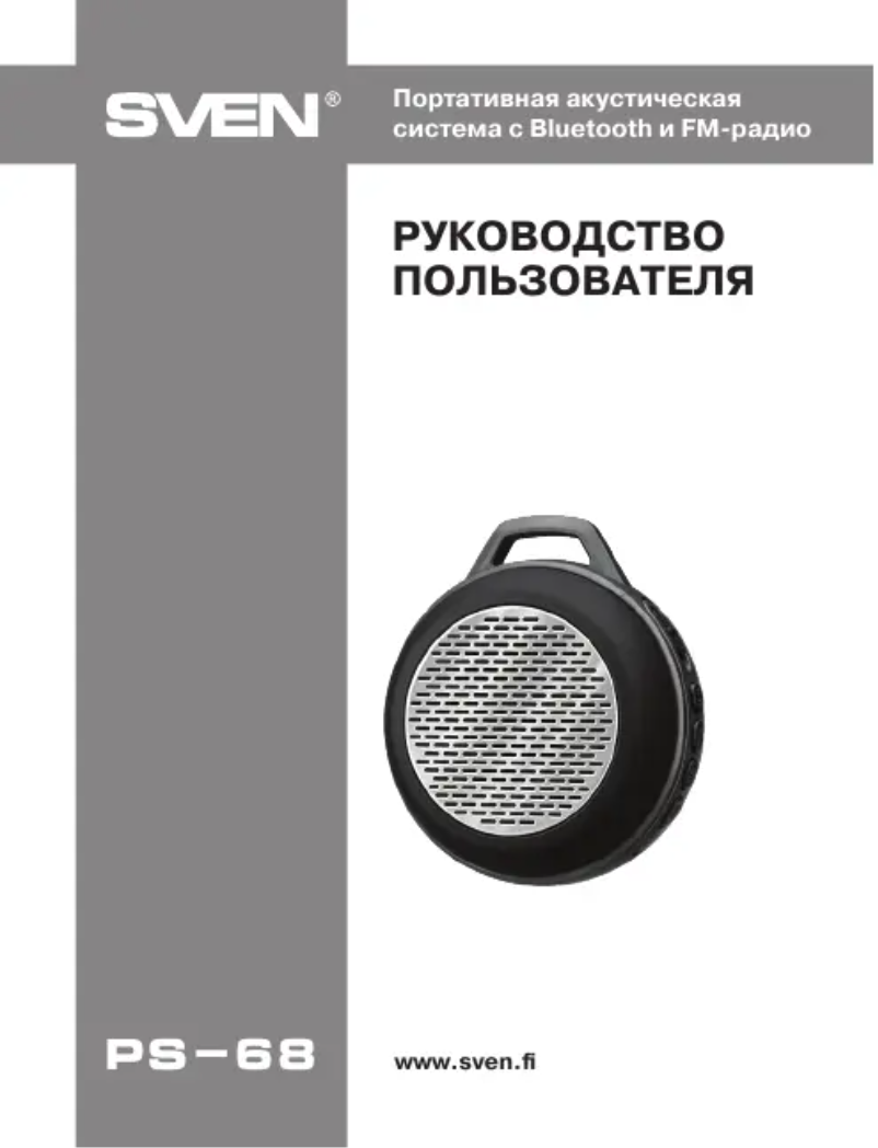 Imagen de la primera página del manual del dispositivo PS-68