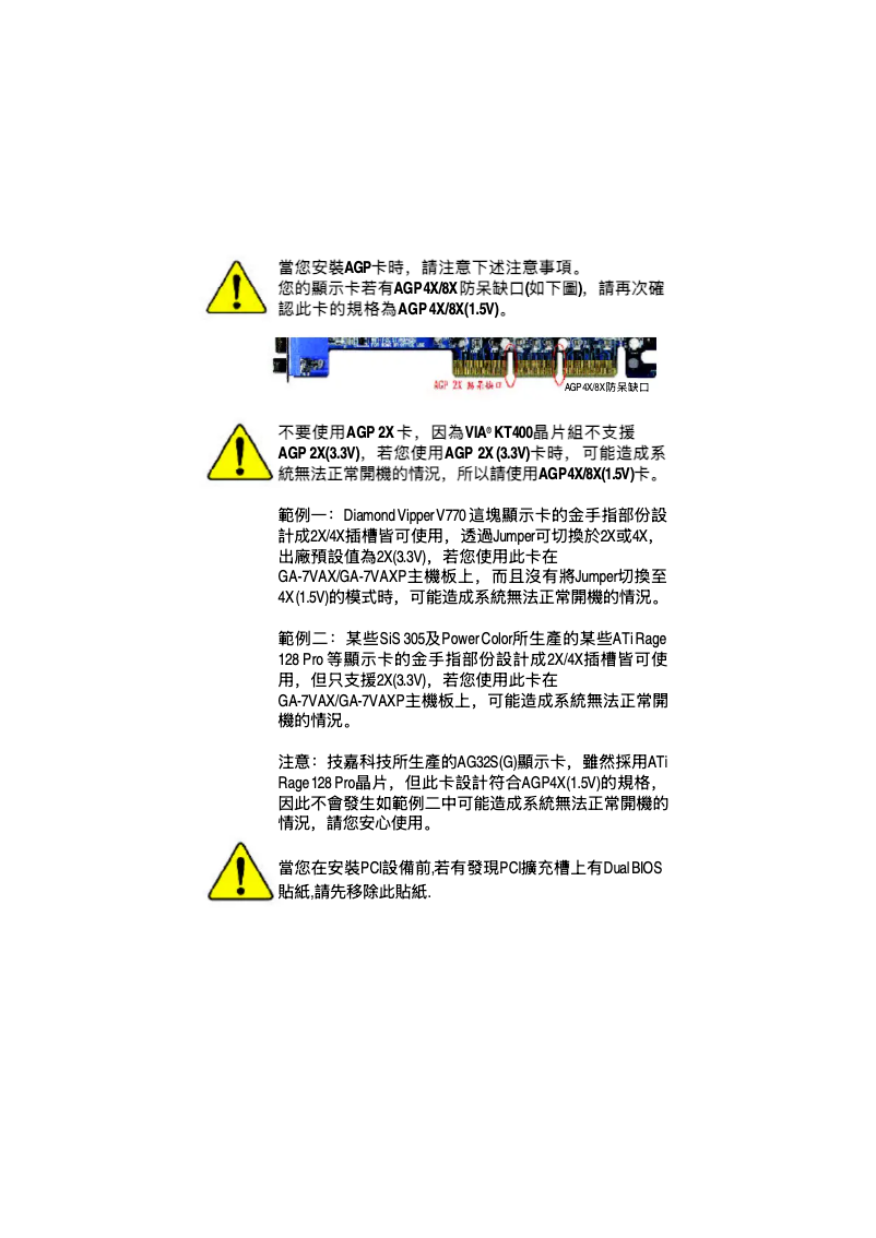 Image de la première page du manuel de l'appareil GA-7VAXP