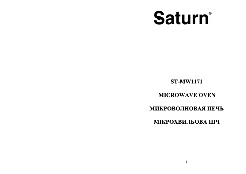 Page n°1 - Manuel utilisateur Saturn ST-MW1171