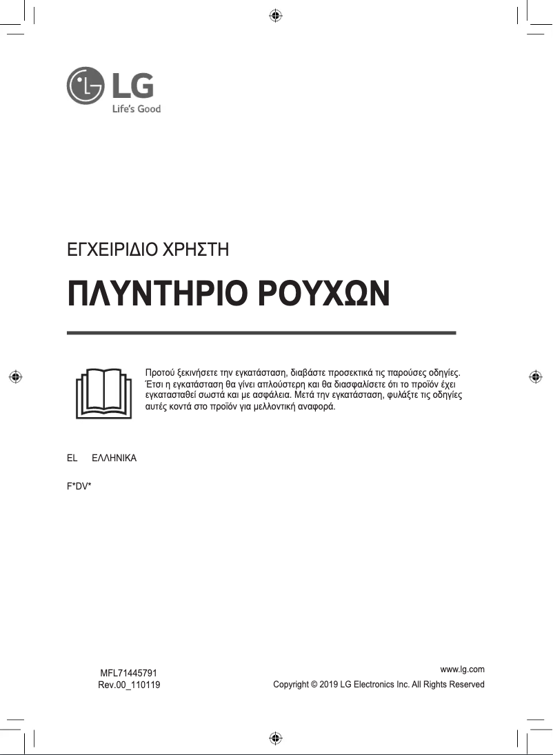 Image de la première page du manuel de l'appareil F4DV409S0E