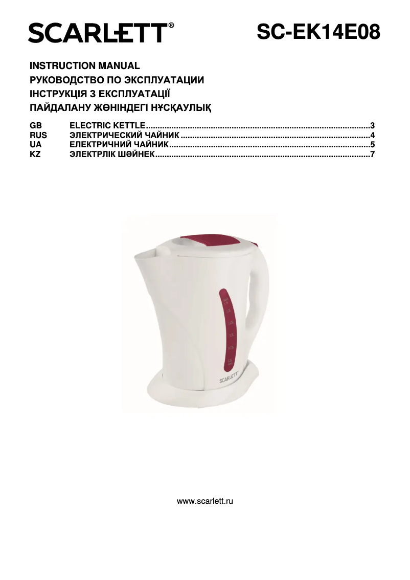 Image de la première page du manuel de l'appareil SC-EK14E08