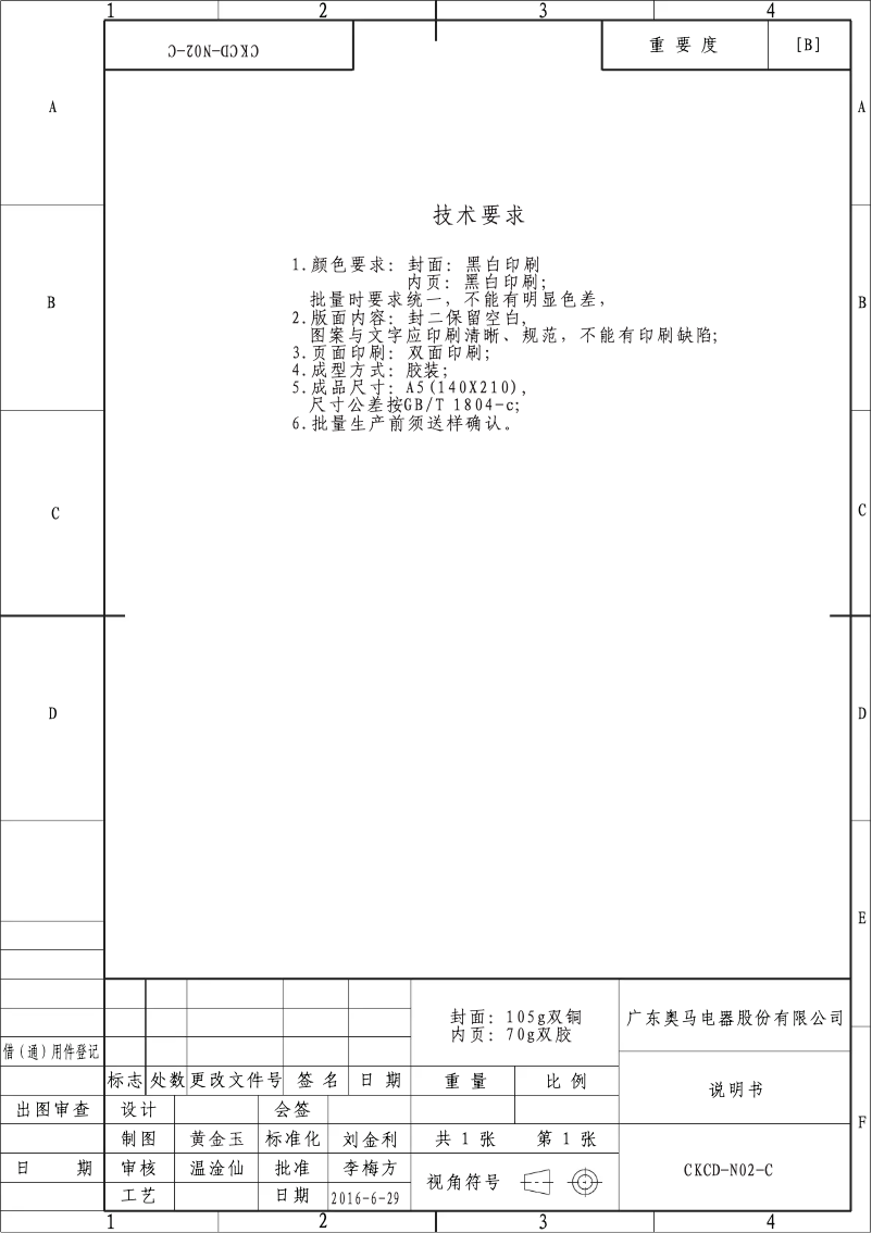 Image de la première page du manuel de l'appareil CSS 5175 WE/P