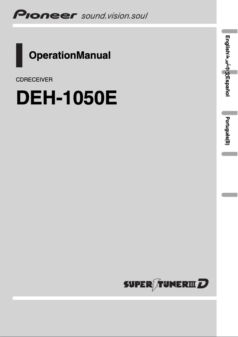Image de la première page du manuel de l'appareil DEH-1050E