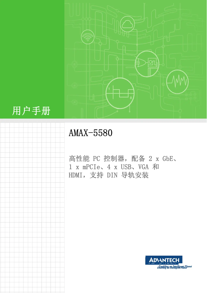 Page n°1 - Manuel utilisateur Advantech AMAX-5490-A