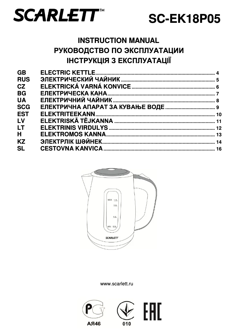 Image de la première page du manuel de l'appareil SC-EK18P05