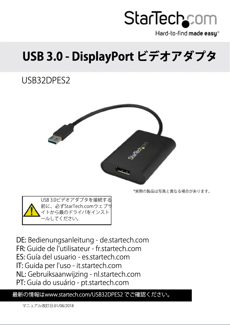 Page n°1 - Manuel utilisateur StarTech.com USB32DPES2