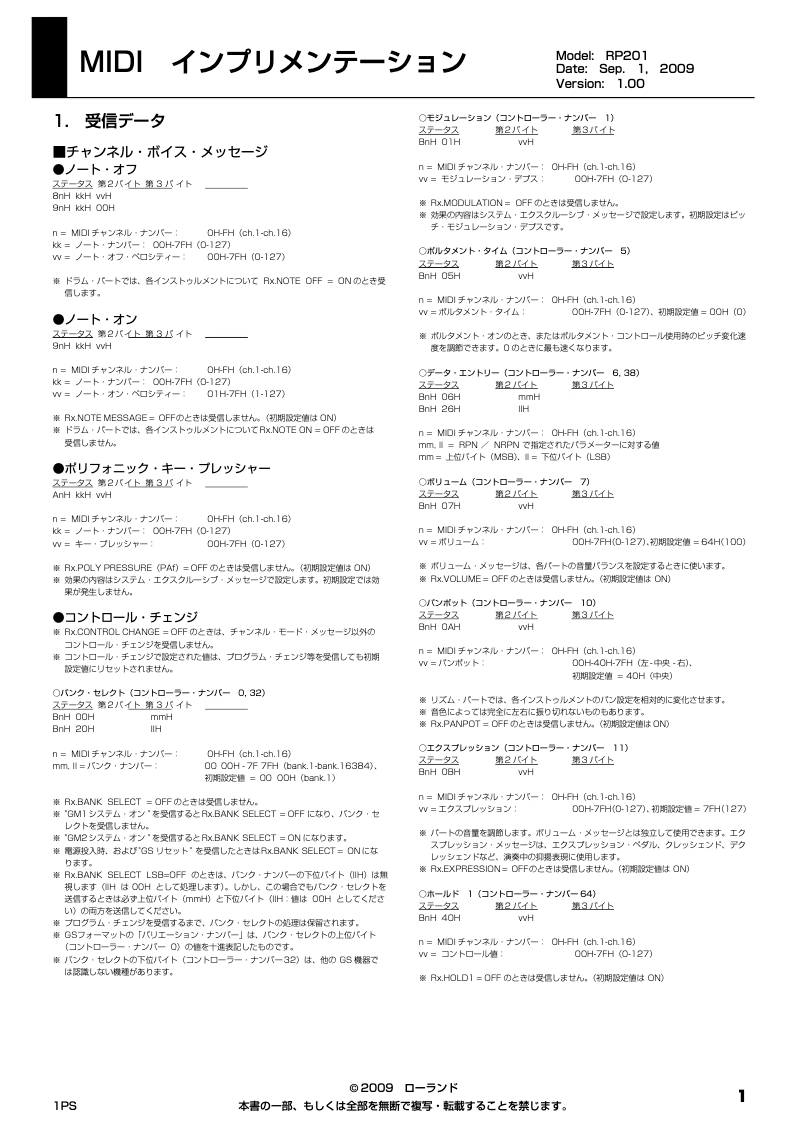 Image de la première page du manuel de l'appareil RP-201