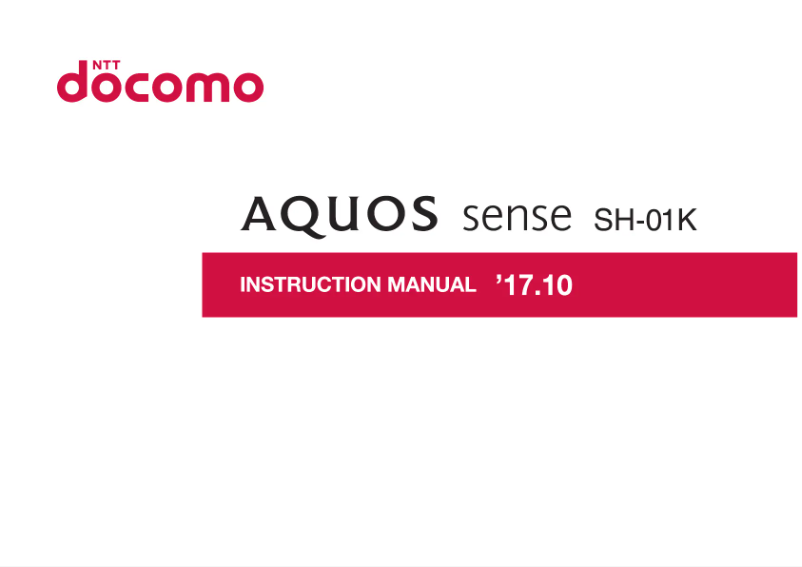 Image de la première page du manuel de l'appareil Aquos Sense SH-01K