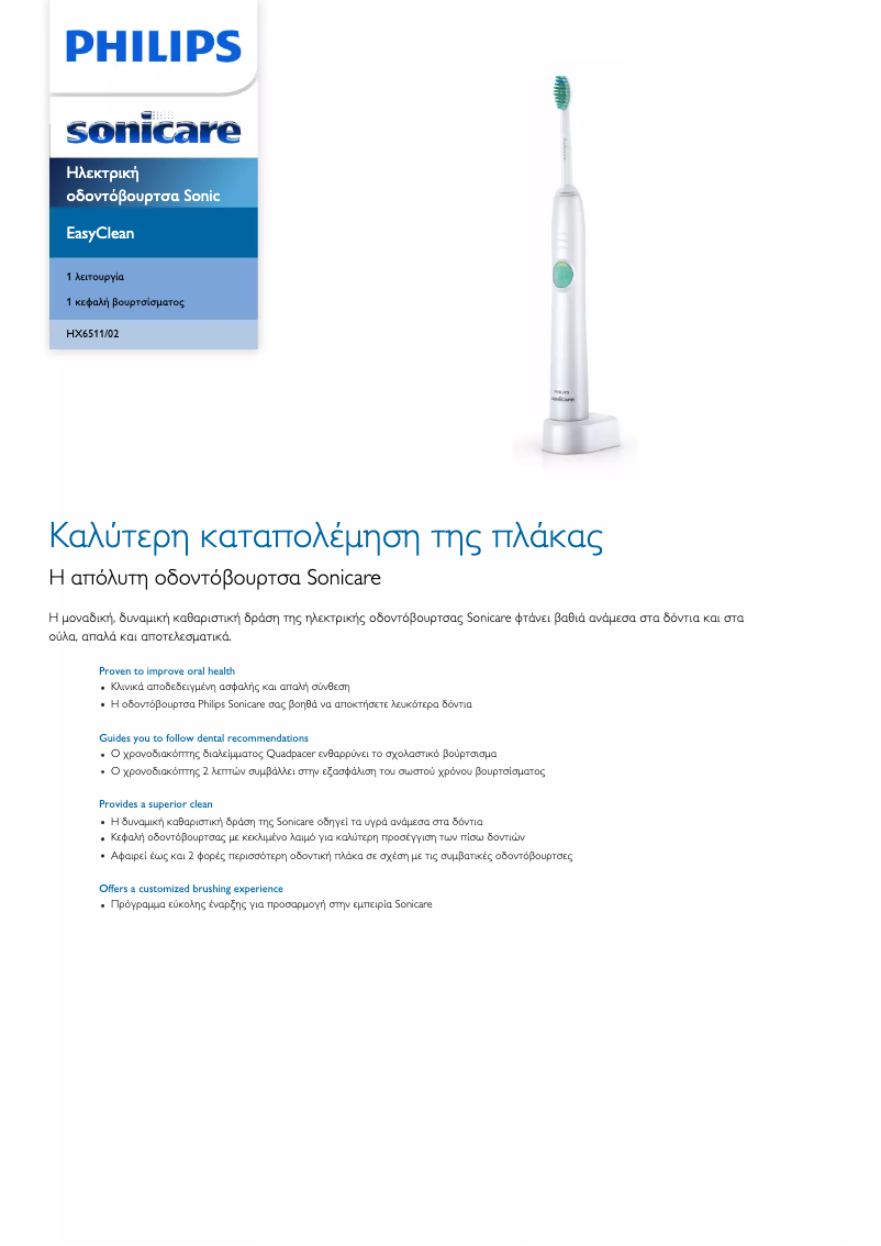 Image de la première page du manuel de l'appareil Sonicare EasyClean HX6511
