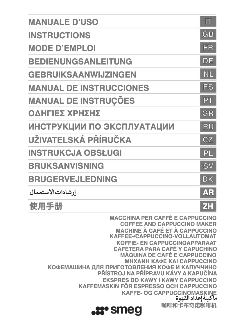 Image de la première page du manuel de l'appareil CMS8451A