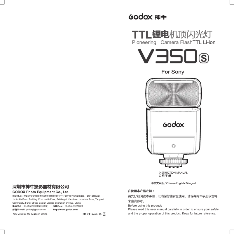 Image de la première page du manuel de l'appareil V350
