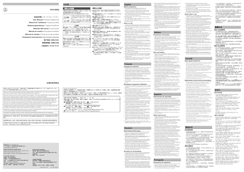 Page n°1 - Manuel utilisateur Audio-Technica ATH-SR50