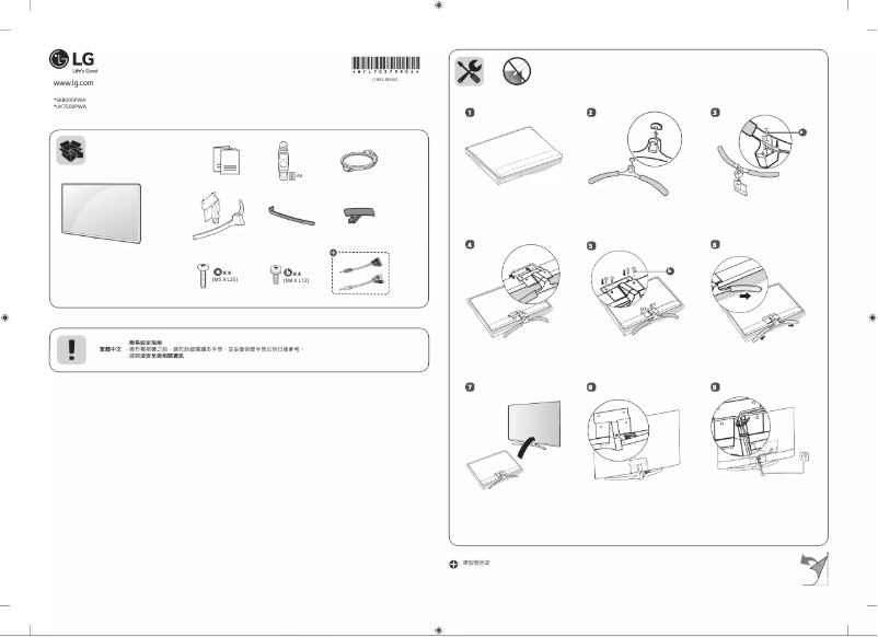 Page 1 de la notice Manuel utilisateur LG 65SK8000PWA