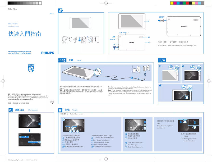 Image de la première page du manuel de l'appareil PI3910B2