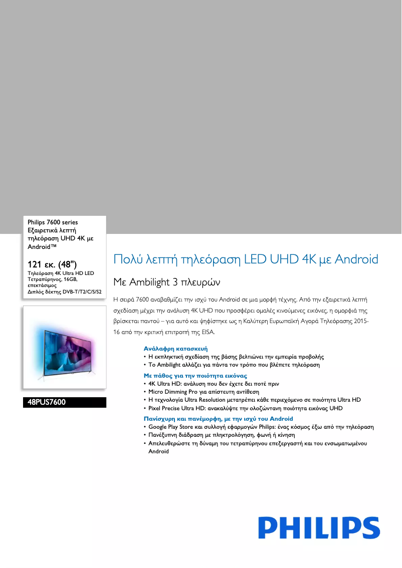 Image de la première page du manuel de l'appareil 55PUS7600