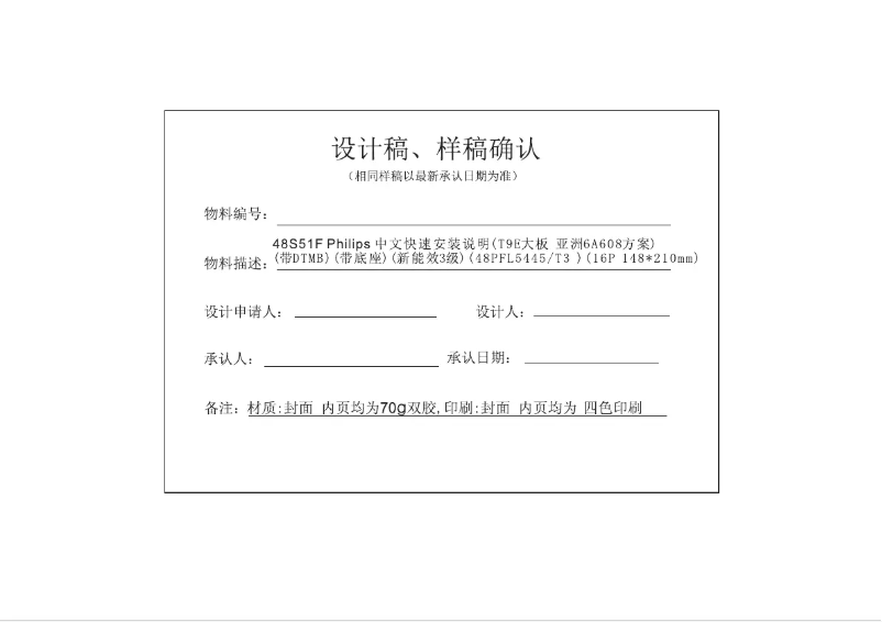 Image de la première page du manuel de l'appareil 5000 series 48PFL5445