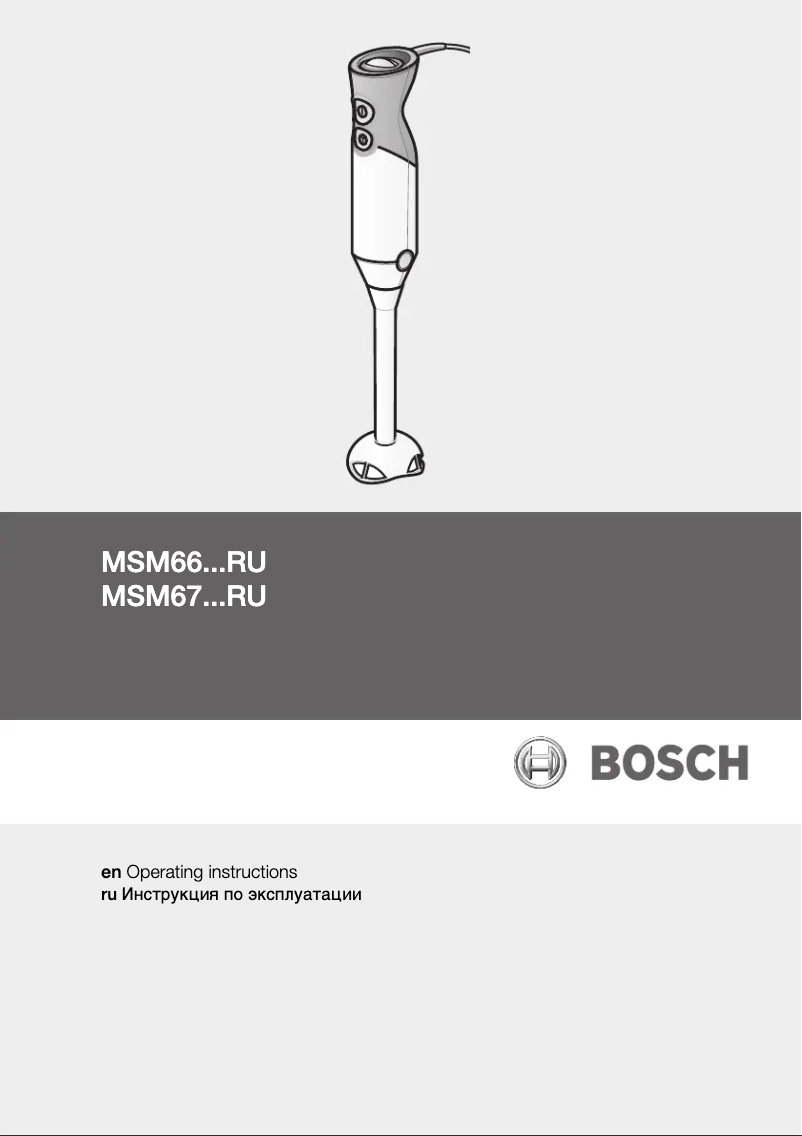 Page 1 de la notice Manuel utilisateur Bosch ErgoMixx MSM66050RU