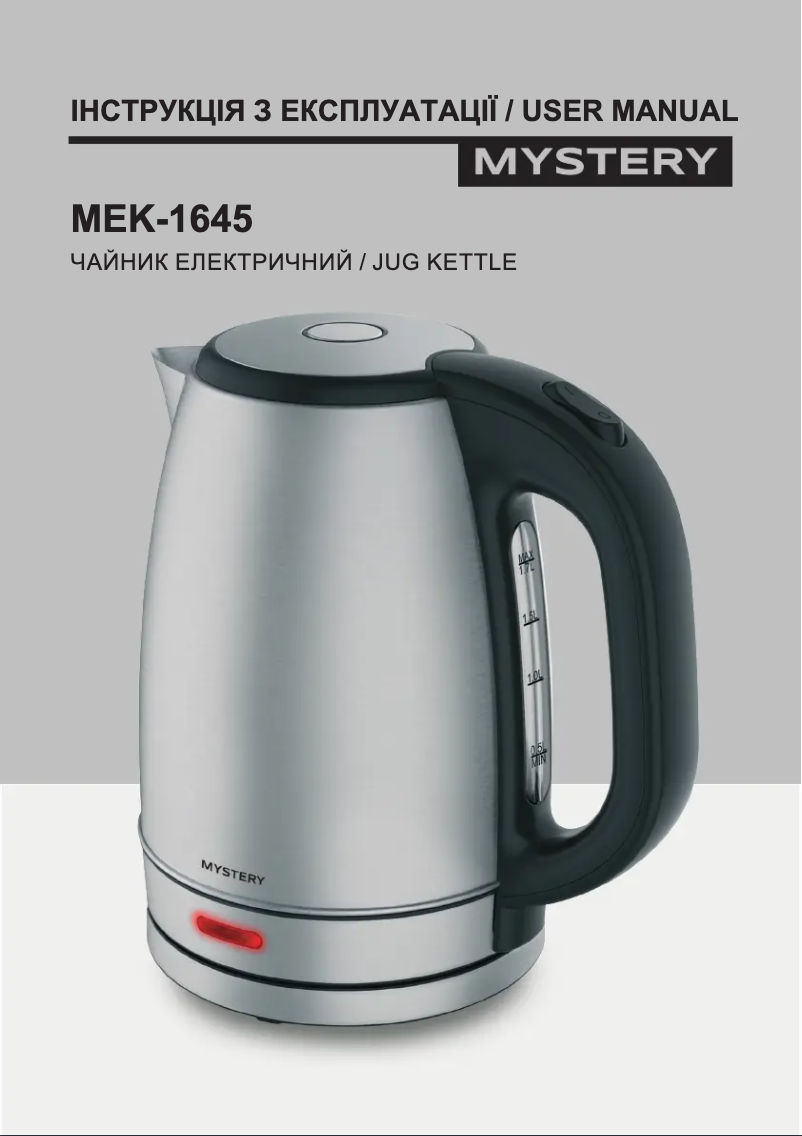 Página 1 del manual Manual de usuario Mystery MEK-1645