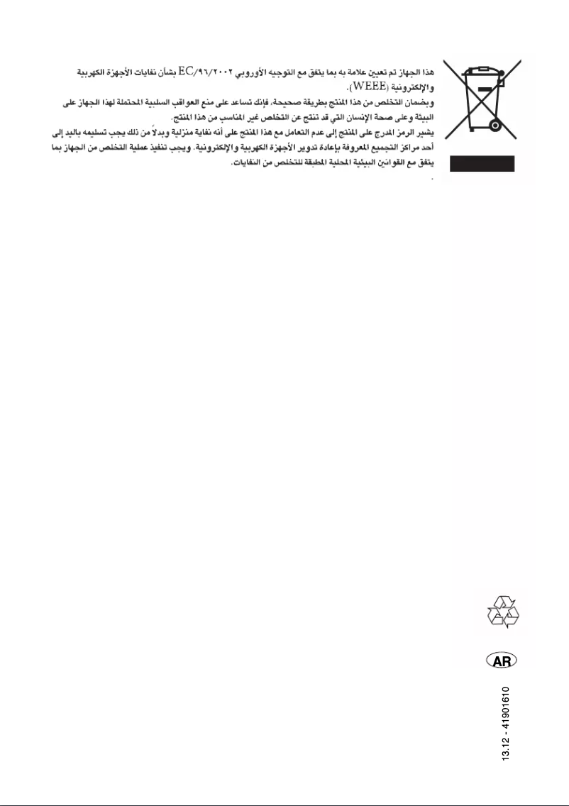 Image de la première page du manuel de l'appareil CDPE 6320L