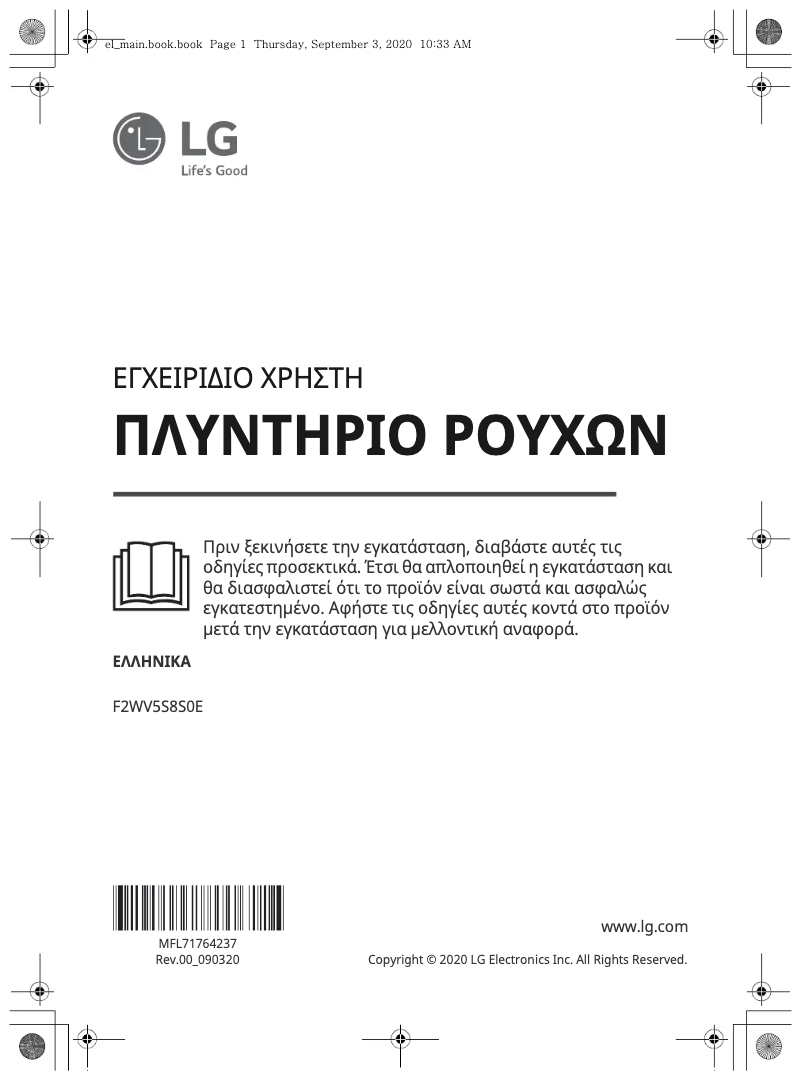 Page 1 de la notice Manuel utilisateur LG F2WV5S8S0E