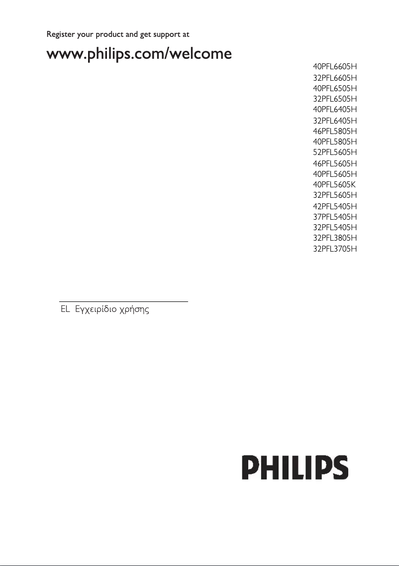 Page 1 de la notice Manuel utilisateur Philips 37PFL5405H