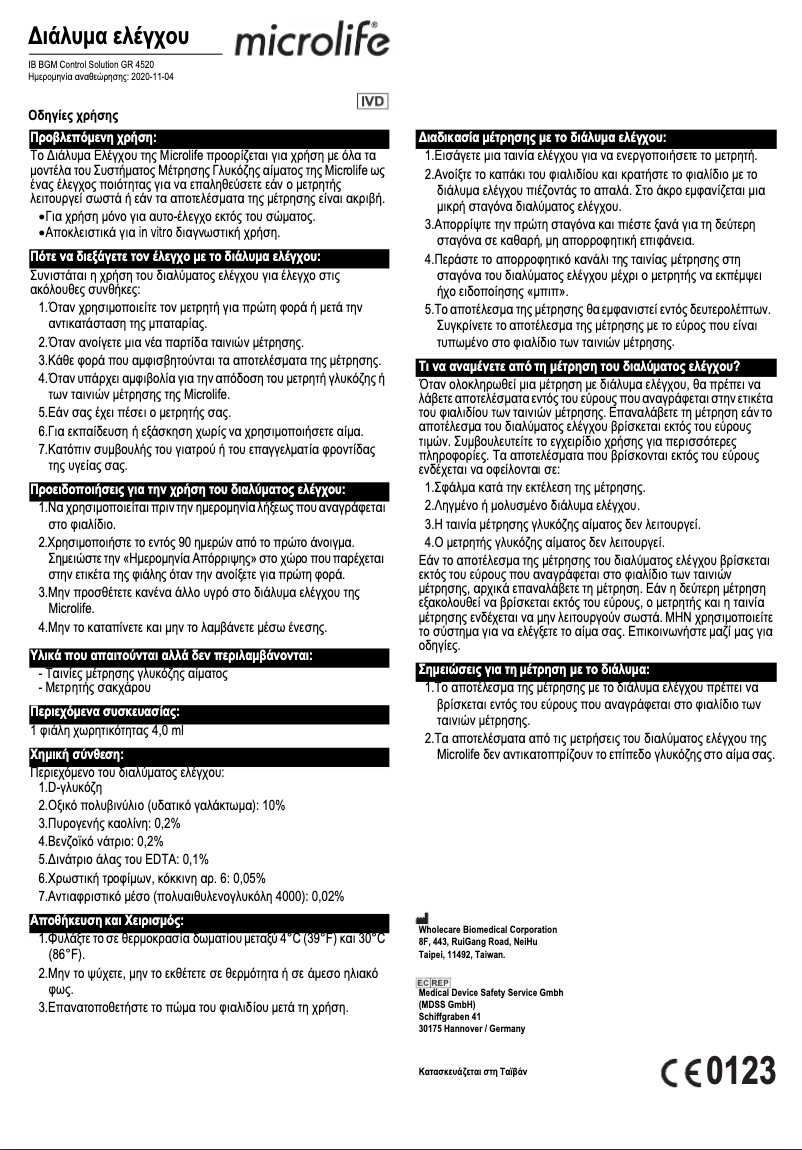 Image de la première page du manuel de l'appareil Control Solution