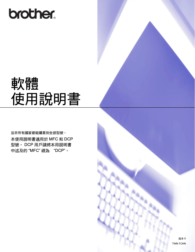 Page 1 de la notice Manuel utilisateur Brother MFC-7470D