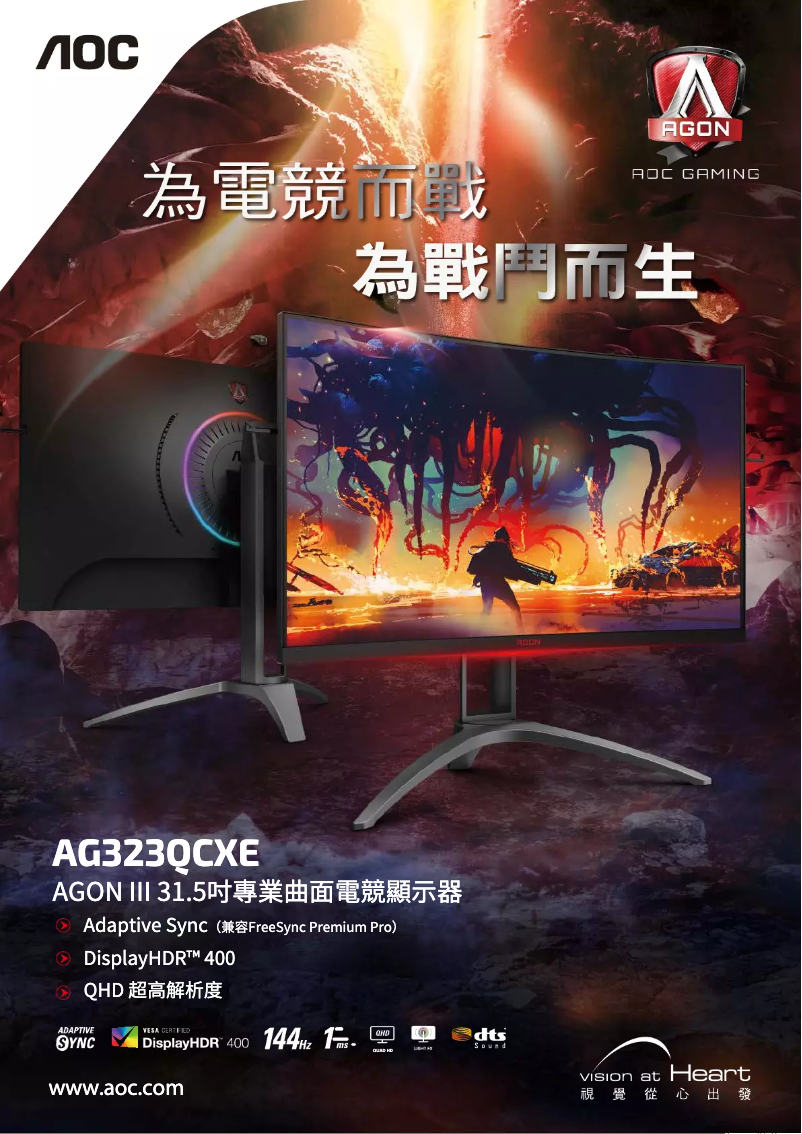 Image de la première page du manuel de l'appareil AGON AG323QCXE