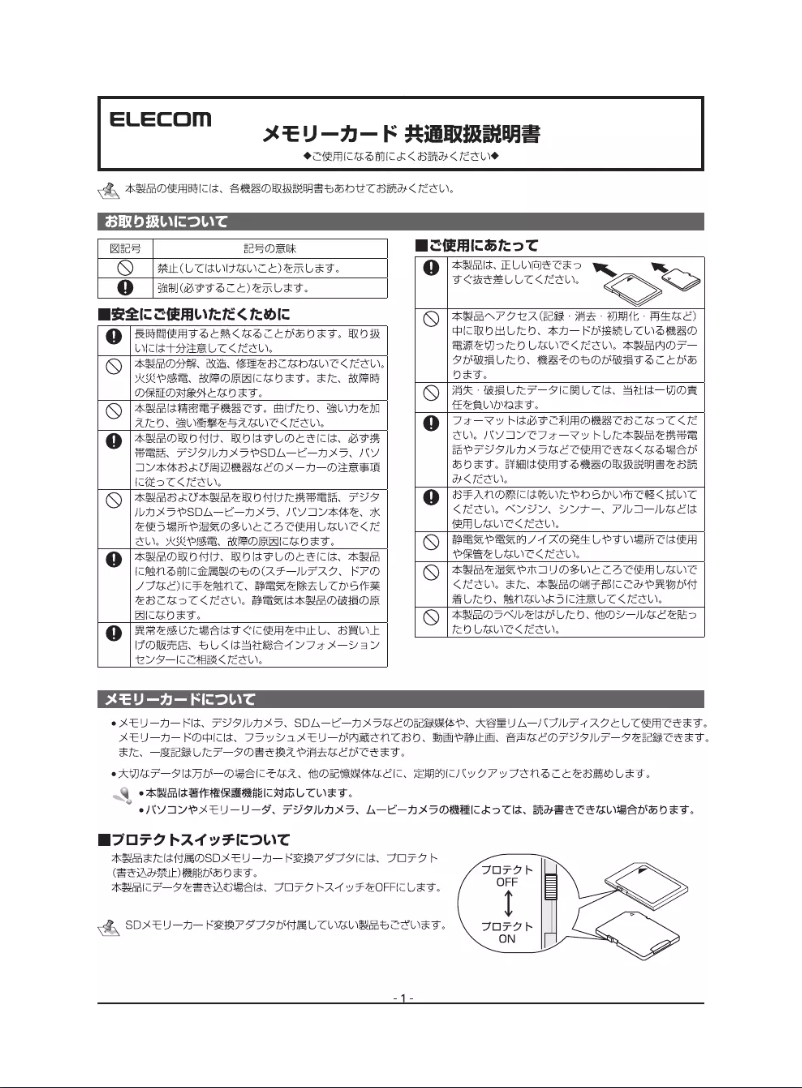 Image de la première page du manuel de l'appareil MF-FS032GU23R