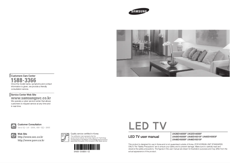 Page 1 de la notice Manuel utilisateur Samsung UN46EH5010F