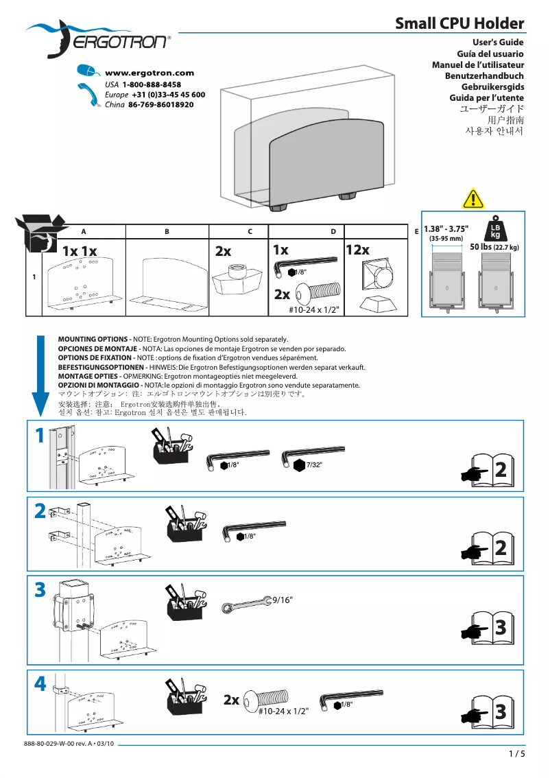 Page 1 de la notice Manuel utilisateur Ergotron Small CPU Holder